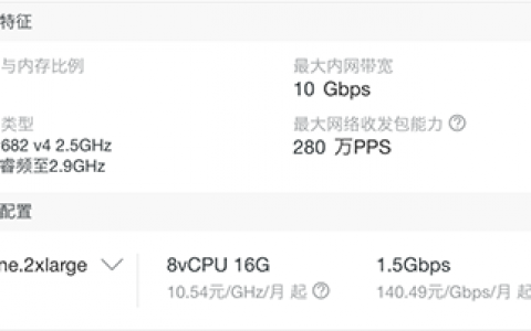 阿里云企业型云服务器