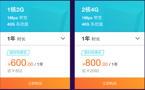 阿里云服务器双十一优惠 不止5折！