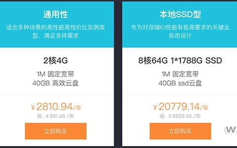 阿里云第四代云服务器全面上新性能及价格表