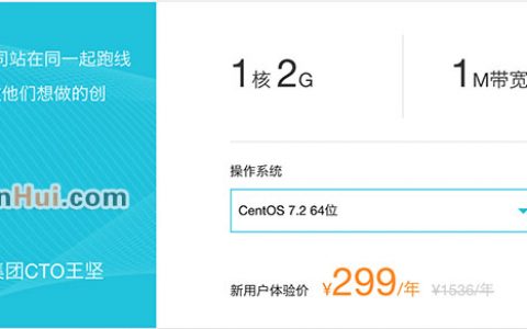 阿里云云服务器ECS新用户体验价299元一年