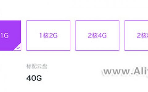 阿里云突发性能实例t5优惠¥352.2元/年