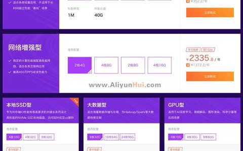 阿里云2018采购季云服务器5折优惠