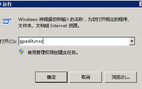 阿里云服务器Windows 2008系统没有控制面板的解决方法
