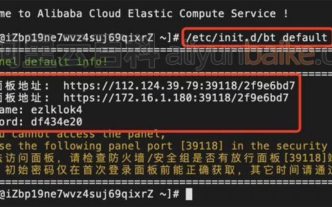 宝塔Linux面板忘记登录地址和账号密码怎么查看找回？