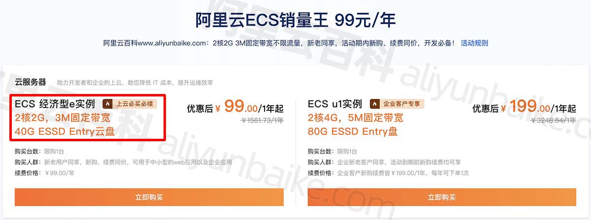 阿里云服务器40G ESSD Entry云盘