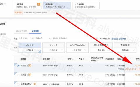 阿里云服务器多少钱一小时？1小时价格优惠吗？