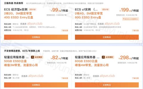 阿里云服务器费用怎么计算的？