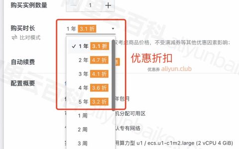 阿里云服务器优惠折扣是怎么计算的？多个计费项折扣说明