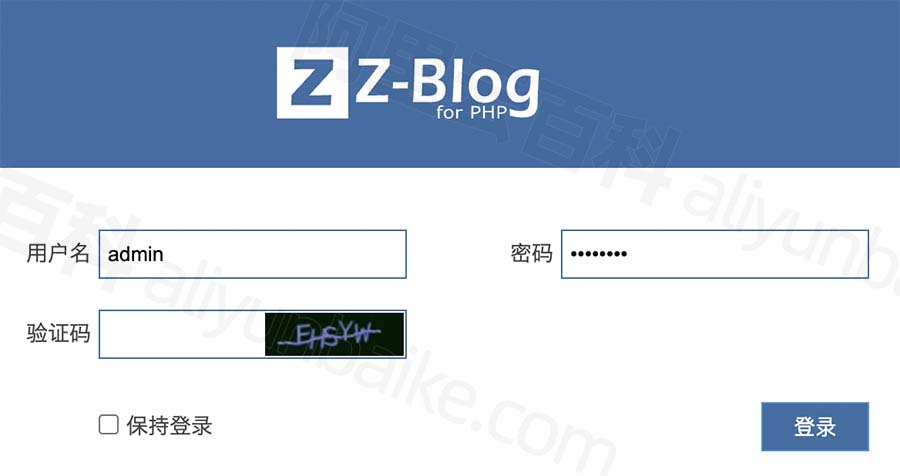 Z-Blog网站后台用户名密码登录