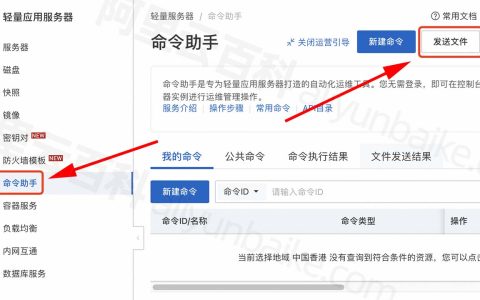 阿里云轻量应用服务器上传/下载文件教程（共3种方法）