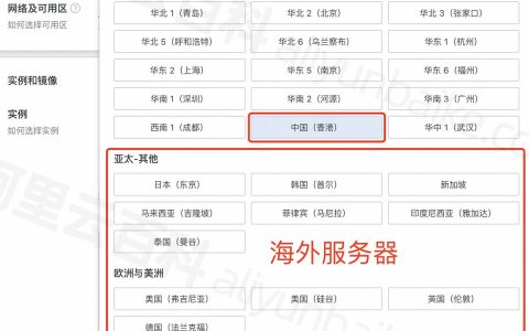 阿里云海外服务器怎么购买？太简单了