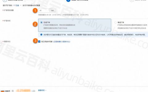 阿里云服务器系统盘满了不够用怎么办？扩容或挂载数据盘