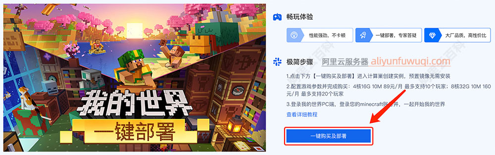 阿里云4核16G和8核32G云服务器