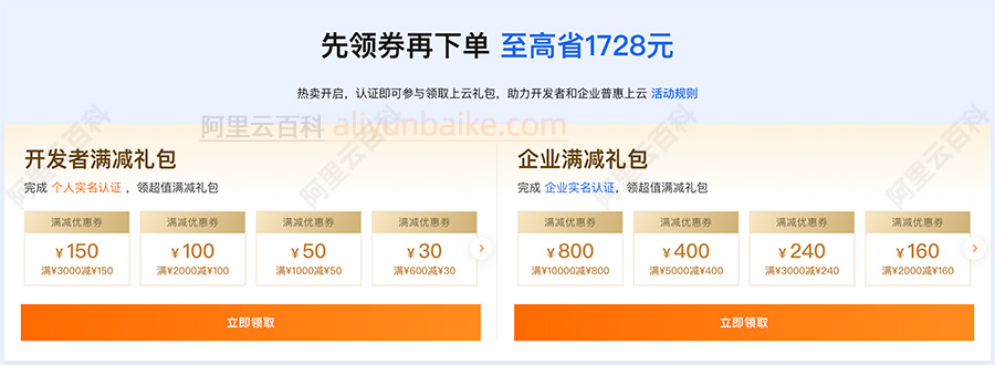 2025年阿里云双十一优惠券免费领取