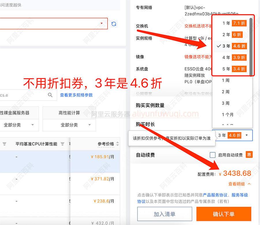 不用折扣券价格（官方折扣4.6折）