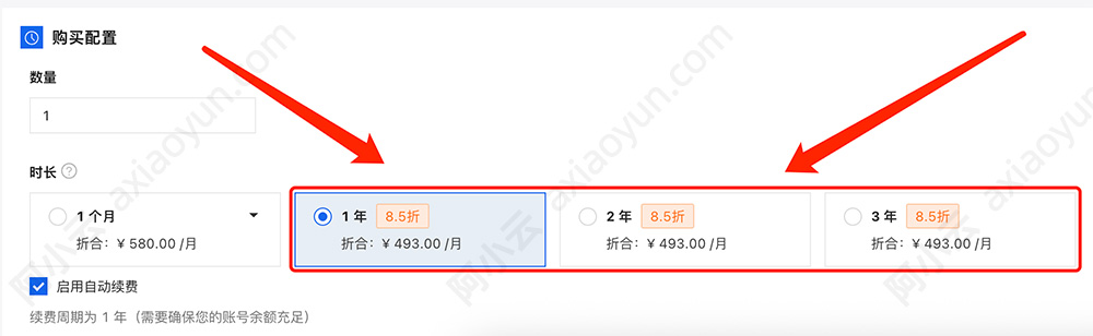 阿里云轻量应用服务器85折优惠