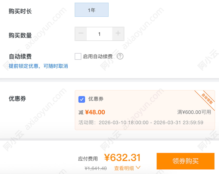 阿里云服务器ECS u2i实例优惠价格