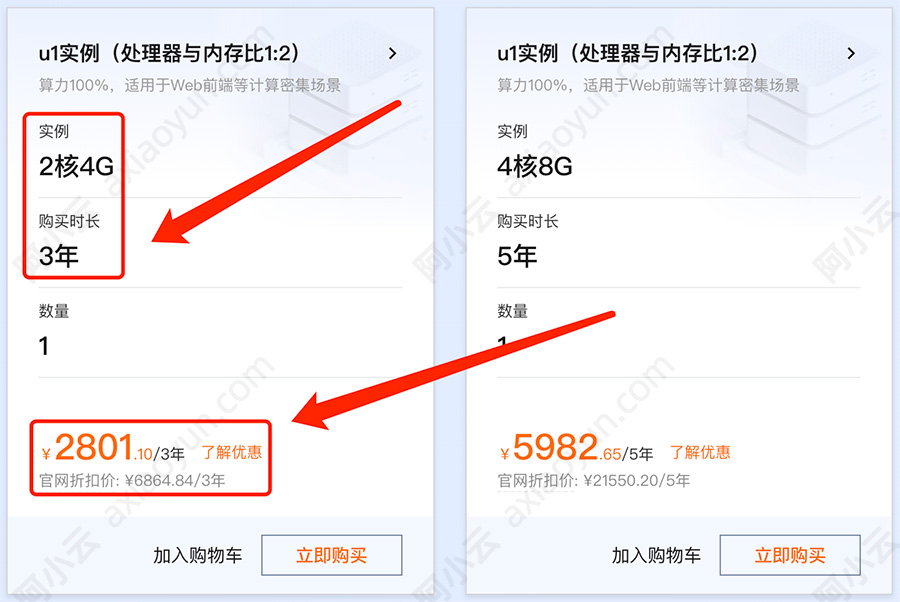 阿里云服务器3年优惠价格