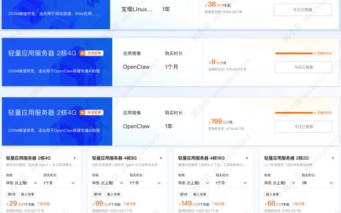 轻量应用服务器2核2G、200Mbps带宽流量无限，有没有购买入口？