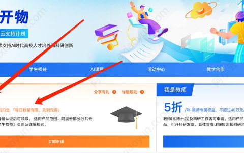 购买阿里云服务器的同学请注意：你领券了吗？附最新优惠价格表