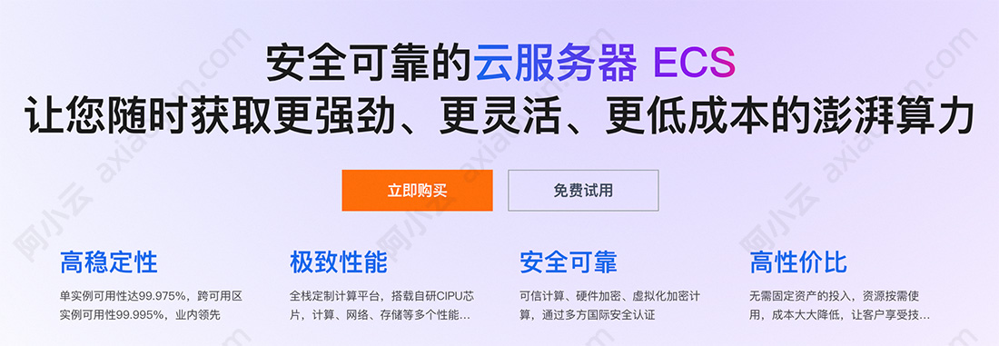 阿里云服务器ECS使用场景