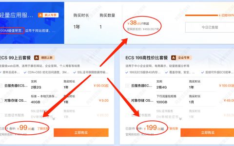 阿里云618活动代金券可以叠加618优惠一起使用吗？