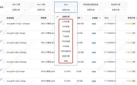 阿里云GPU服务器支持哪些GPU卡？GPU加速卡大全