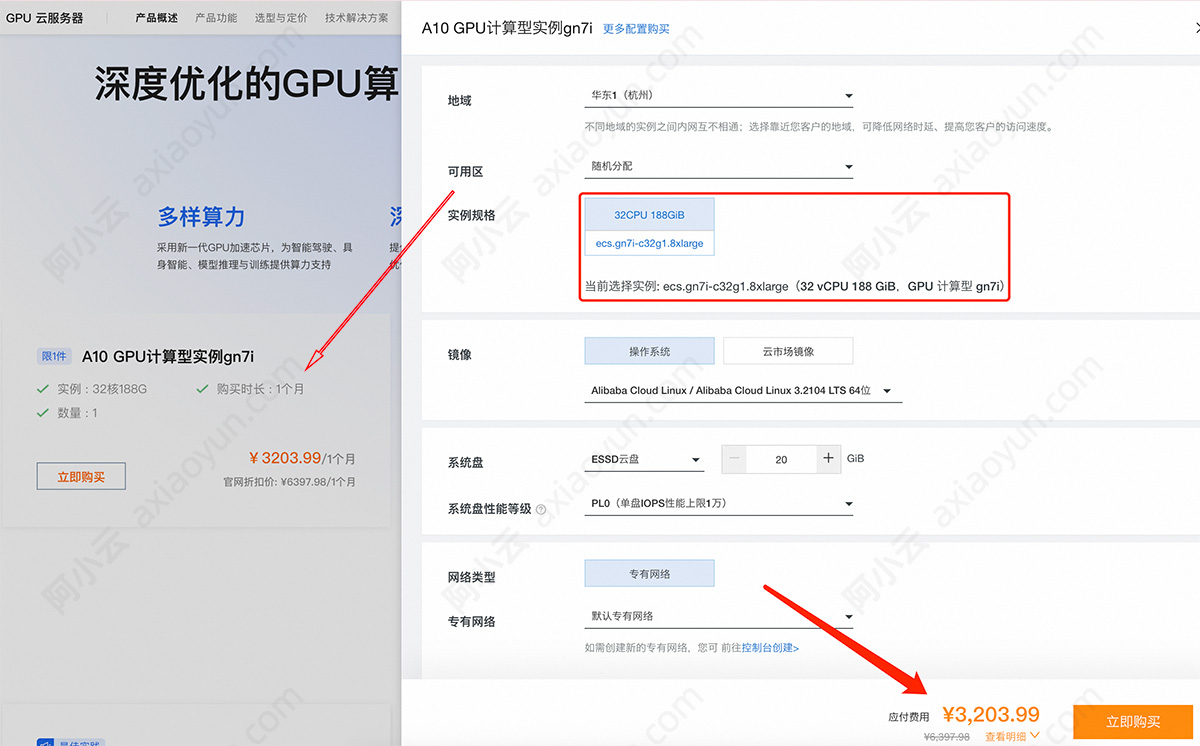 阿里云GPU服务器ecs.gn7i-c32g1.8xlarge优惠价格