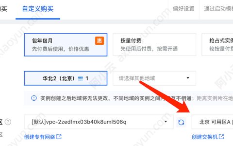阿里云服务器交换机是什么？怎么用？