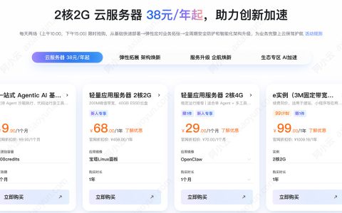 2026最新阿里云服务器618活动配置价格表：咋感觉不咋优惠呢？
