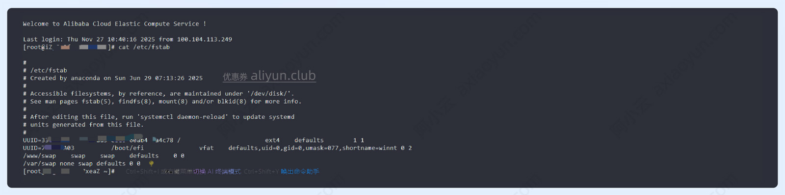 查看分区信息