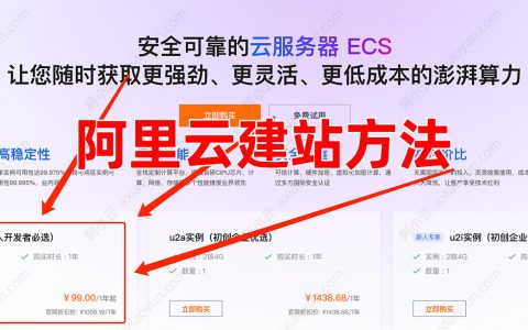 阿里云服务器ECS怎么建站？有多种方法，快速搭建网站教程