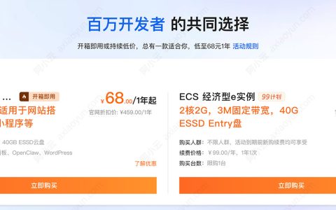 阿里云轻量应用服务器靠谱吗？有隐藏收费项吗？