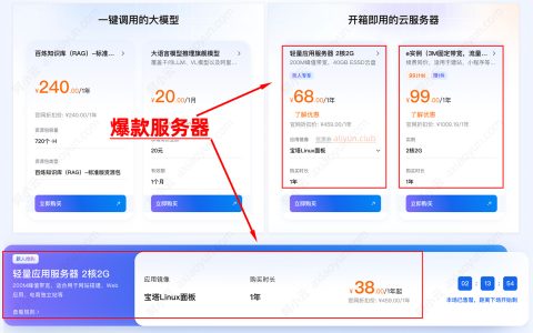 阿里云服务器多少钱一年？给大家看看，确实便宜