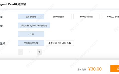 阿里云弹性计算Agent是什么？弹性计算Agent Credit资源包收费价格